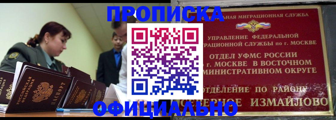 временная регистрация 2025 в Сортавале